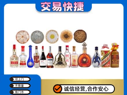 文登区名酒回收礼品.jpg