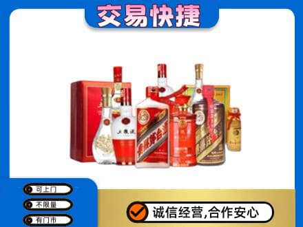 文登区名酒回收酒水.jpg