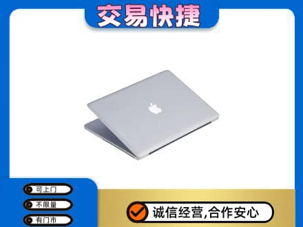 文登区家电回收苹果电脑.jpg