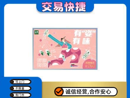 文登区购物卡回收伊利礼品卡.jpg
