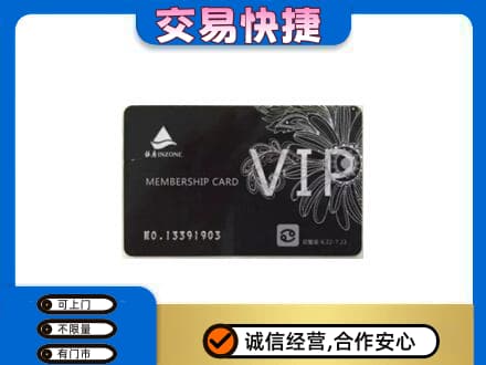 文登区购物卡回收银座卡.jpg