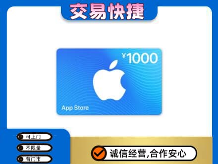 文登区购物卡回收苹果卡.jpg