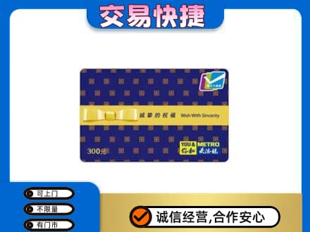 文登区购物卡回收麦德龙卡.jpg