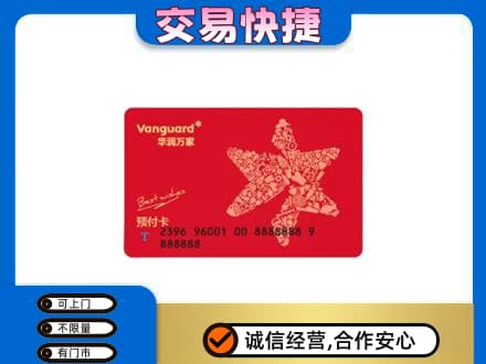 文登区购物卡回收华润万家卡.jpg