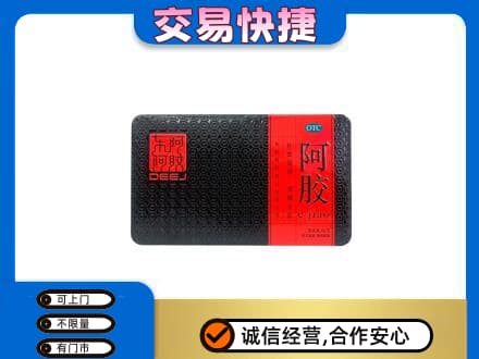 文登区回收阿胶