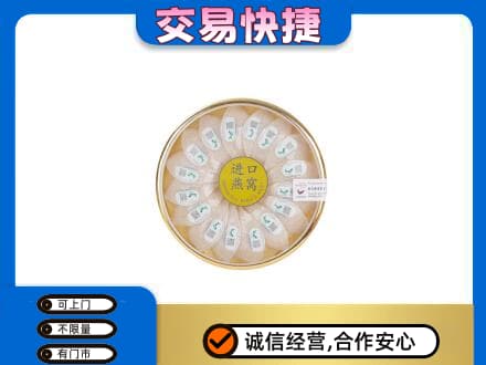 文登区回收进口燕窝