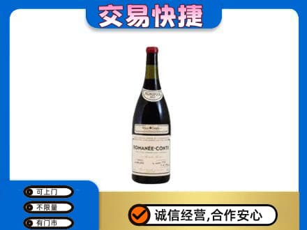 文登区洋酒回收红酒.jpg