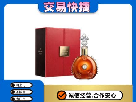 文登区洋酒回收路易十三.jpg
