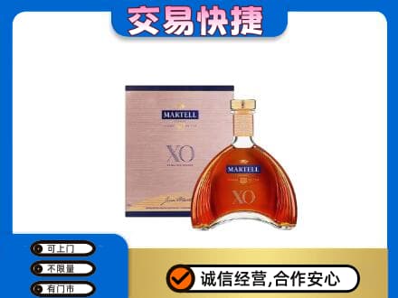 文登区洋酒回收马爹利XO.jpg