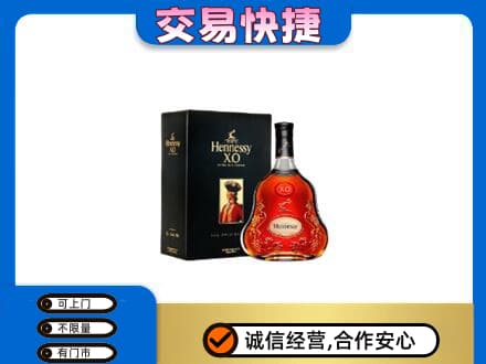 文登区高价回收轩尼诗