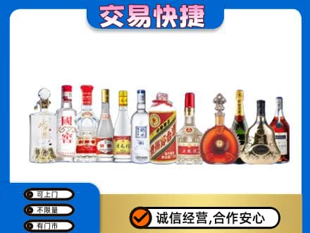 文登区名酒回收烟酒.jpg