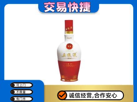 文登区名酒回收五粮液1618.jpg