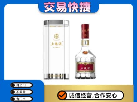 文登区名酒回收五粮液八代.jpg