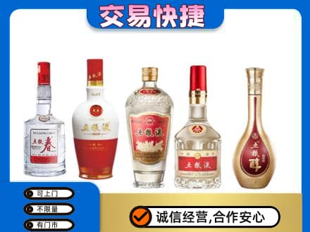 文登区回收五粮液