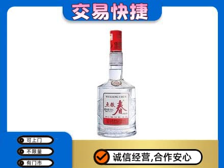 文登区名酒回收五粮春.jpg