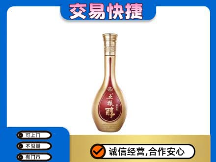 文登区名酒回收五粮醇.jpg