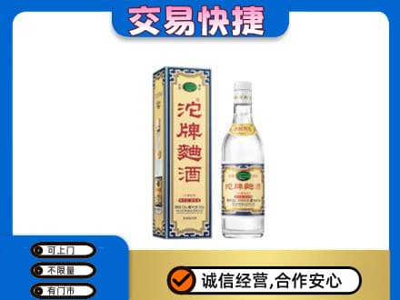 文登区名酒回收沱牌曲酒.jpg