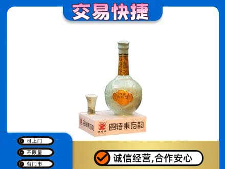 文登区名酒回收四特酒.jpg