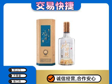 文登区名酒回收水井坊酒.jpg