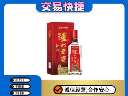 文登区名酒回收泸州老窖.jpg