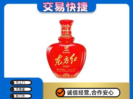 文登区名酒回收剑南春东方红.jpg