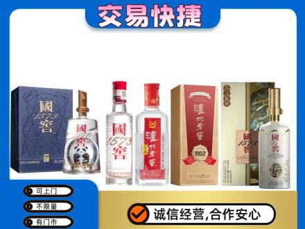 文登区回收国窖酒