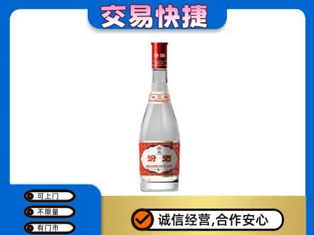 文登区回收汾酒红盖