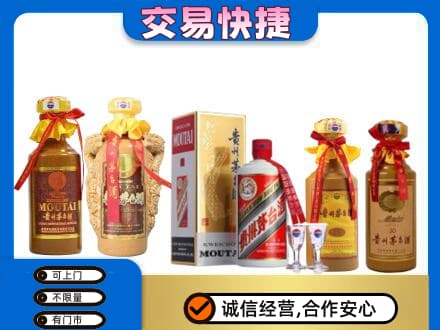 文登区茅台酒回收年份茅台.jpg