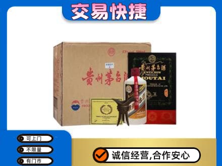 文登区茅台回收珍品茅台.jpg