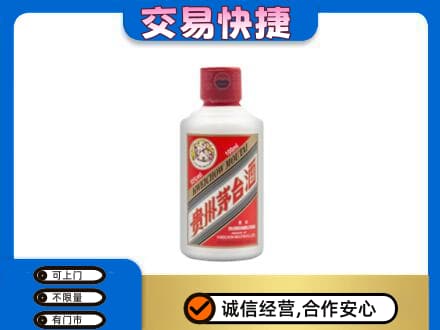 文登区茅台回收小可爱.jpg