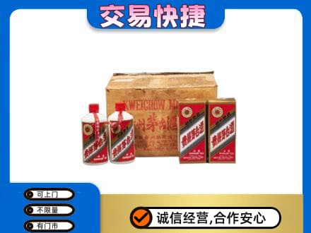 文登区回收五星茅台酒