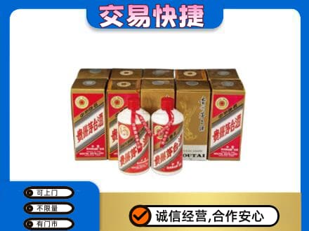 文登区茅台回收铁盖.jpg