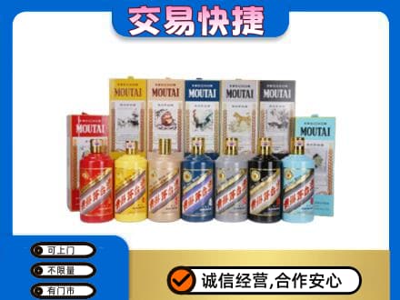 文登区回收生肖茅台酒