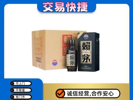 文登区茅台回收赖茅.jpg