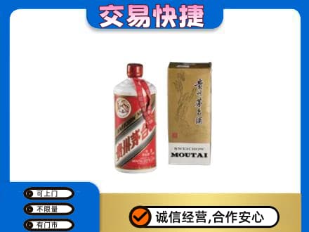 文登区茅台回收飞天.jpg