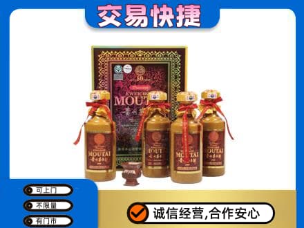 文登区茅台回收50年礼盒.jpg