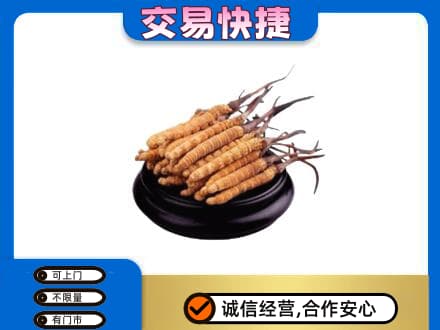 文登区礼品回收散虫草.jpg